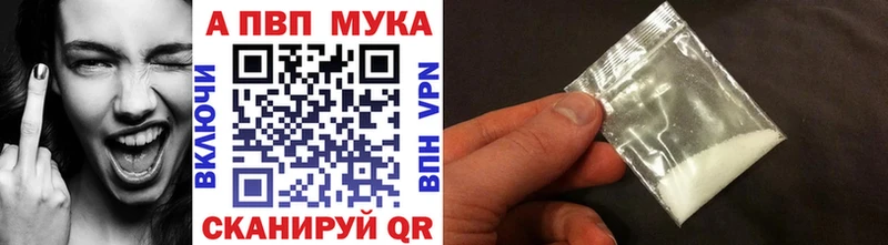 A-PVP мука Самара