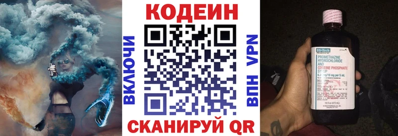 Кодеиновый сироп Lean Purple Drank ОМГ ОМГ tor Самара